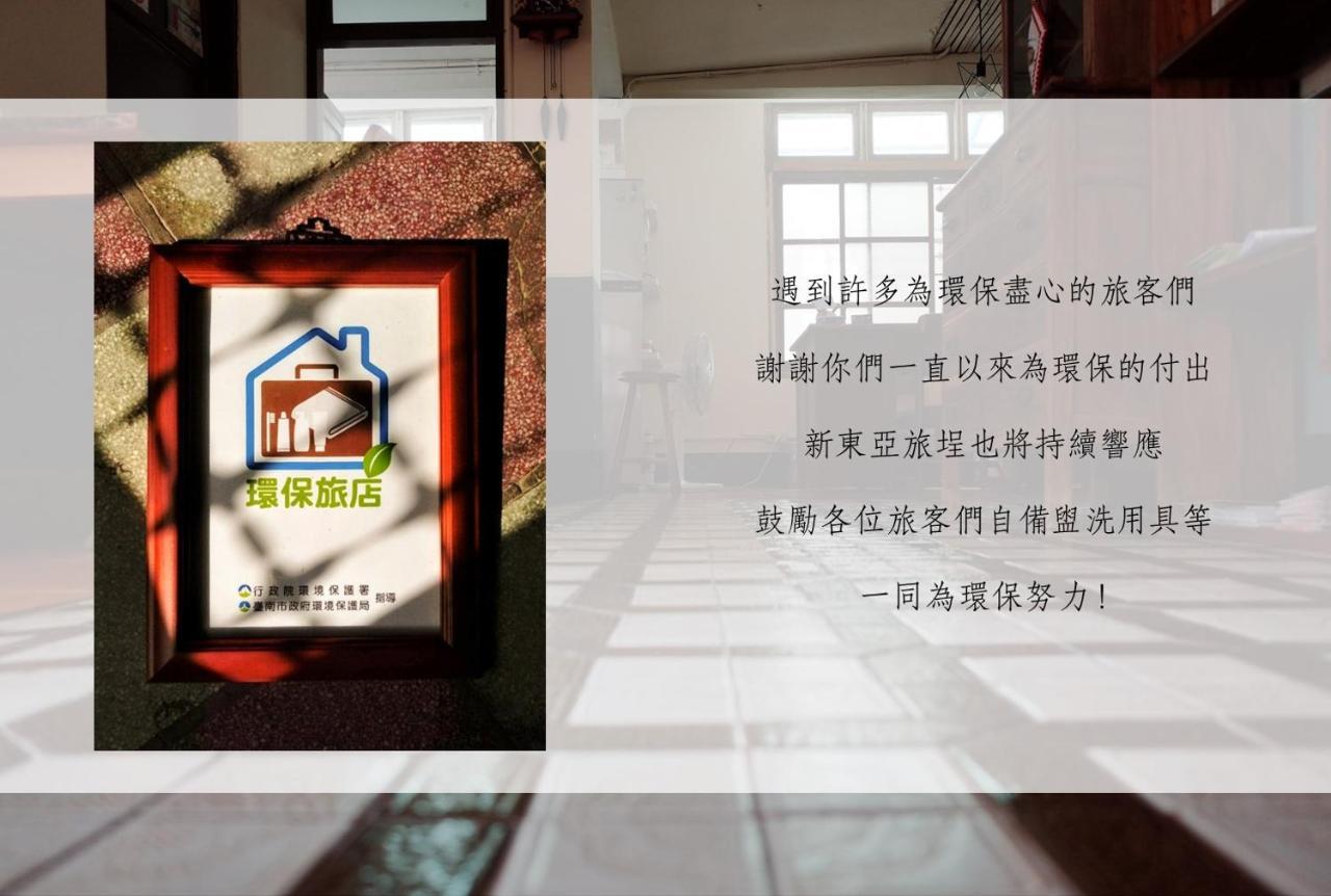 Neat Hostel Tainan Exterior foto